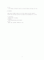 [사회과학] 노인소득보장 6페이지