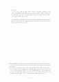 [사회과학] 노인소득보장 8페이지