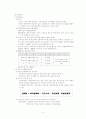 [사회과학] 노인소득보장 11페이지