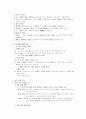 쓰기영역의 수행평가 2페이지