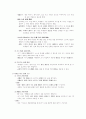 쓰기영역의 수행평가 3페이지