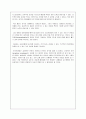 의사소통으로서의 언어 교수 원리 4페이지