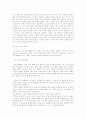 체화를 통한 영어듣기 기법연구 4페이지