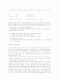 체화를 통한 영어듣기 기법연구 5페이지