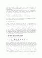 체화를 통한 영어듣기 기법연구 6페이지