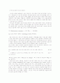 체화를 통한 영어듣기 기법연구 8페이지
