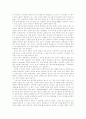 체화를 통한 영어듣기 기법연구 10페이지