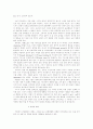 체화를 통한 영어듣기 기법연구 13페이지
