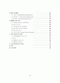 공개키 기반 구조의 PKI 시스템(암호화)에 대한 연구 3페이지