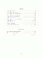 공개키 기반 구조의 PKI 시스템(암호화)에 대한 연구 4페이지