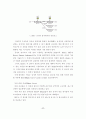 공개키 기반 구조의 PKI 시스템(암호화)에 대한 연구 11페이지