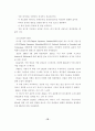 공개키 기반 구조의 PKI 시스템(암호화)에 대한 연구 16페이지