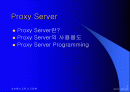 Proxy Server 2페이지