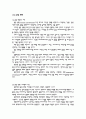 음성 합성 4페이지