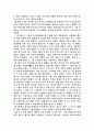한국화 감상문 2페이지