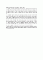 한국화 감상문 3페이지