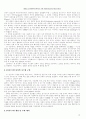 영상신호와 관련된 논문 입니다. 19페이지