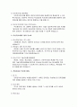 새롭게 바뀐 전파이용제도 2페이지