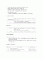 새롭게 바뀐 전파이용제도 3페이지