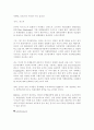 마케팅, 이제 인구 통계가 아닌 심리다 1페이지