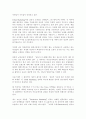마케팅, 이제 인구 통계가 아닌 심리다 3페이지