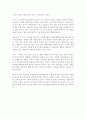 마케팅, 이제 인구 통계가 아닌 심리다 4페이지