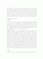 전자상거래와 소비자 2페이지