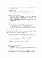 국내 e-비지니스 2페이지