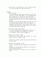 국내 e-비지니스 3페이지