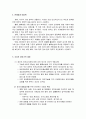 국내 e-비지니스 4페이지