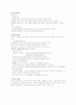 쇼핑몰(헬스파크) 분석 2페이지