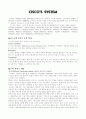 시스코시스템 1페이지