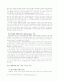 전자화폐 IC카드형 전자상거래 조세투명 효과 미래 전자화폐 예치금 10페이지
