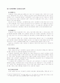 전자화폐 IC카드형 전자상거래 조세투명 효과 미래 전자화폐 예치금 13페이지
