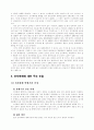 전자화폐 IC카드형 전자상거래 조세투명 효과 미래 전자화폐 예치금 14페이지