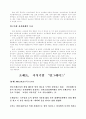 전자화폐 IC카드형 전자상거래 조세투명 효과 미래 전자화폐 예치금 18페이지