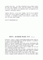 전자화폐 IC카드형 전자상거래 조세투명 효과 미래 전자화폐 예치금 19페이지