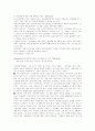 전자화폐 전자금융 인터넷 2페이지