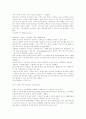 전자화폐 전자금융 인터넷 3페이지