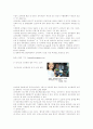 전자화폐 전자금융 인터넷 4페이지