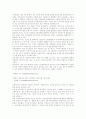 전자화폐 전자금융 인터넷 8페이지