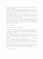 전자화폐 전자금융 인터넷 11페이지