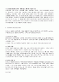 전통기업의 비즈니스모델 10페이지