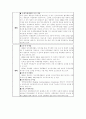 [사회과학] 전자상거래 개념, 시장의 현황과 전망 관련 레포트 6페이지