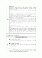 [사회과학] 전자상거래 개념, 시장의 현황과 전망 관련 레포트 8페이지