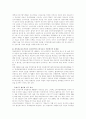 [사회과학] 전자상거래 개념, 시장의 현황과 전망 관련 레포트 14페이지