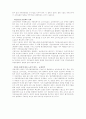 [사회과학] 전자상거래 개념, 시장의 현황과 전망 관련 레포트 15페이지