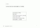 광고마케팅 1페이지