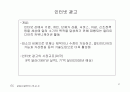 광고마케팅 2페이지
