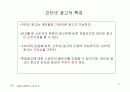 광고마케팅 3페이지